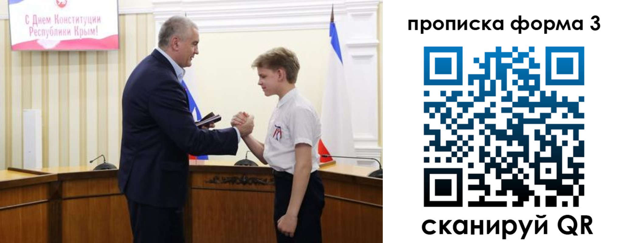 временная регистрация для школы в Камызяке