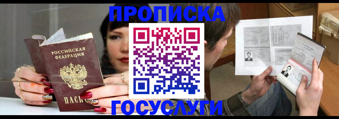 пропишу в квартире в Камызяке