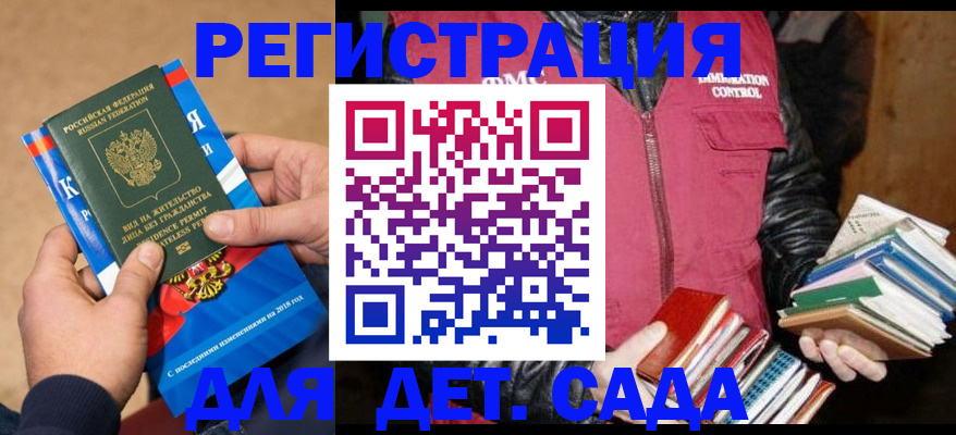 прописка иностранных граждан в Камызяке