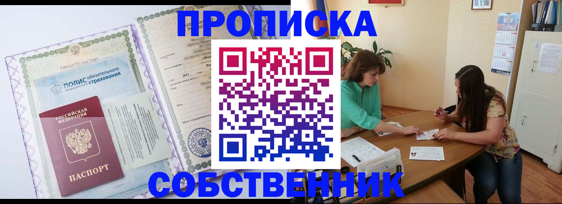 временная регистрация 2025 в Камызяке
