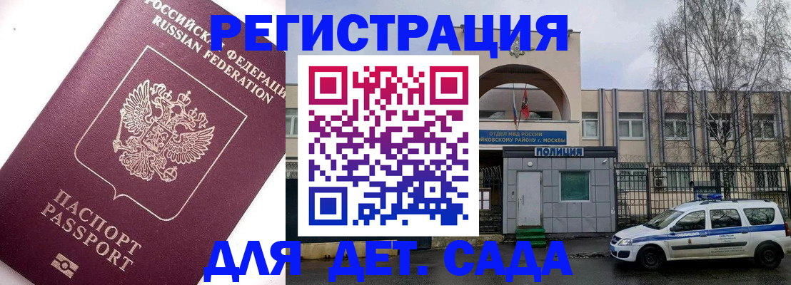 временная регистрация в Камызяке